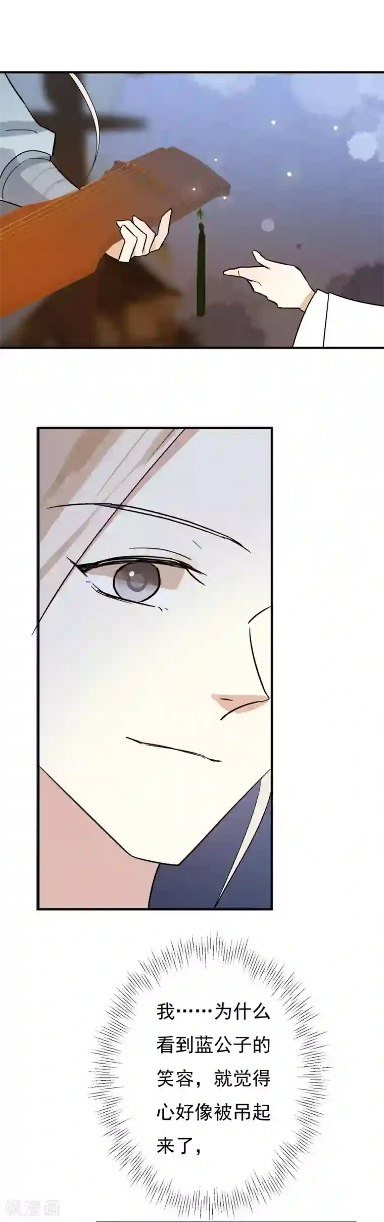 金锁尔康乌龟山洞第39话 欲将心事付瑶琴