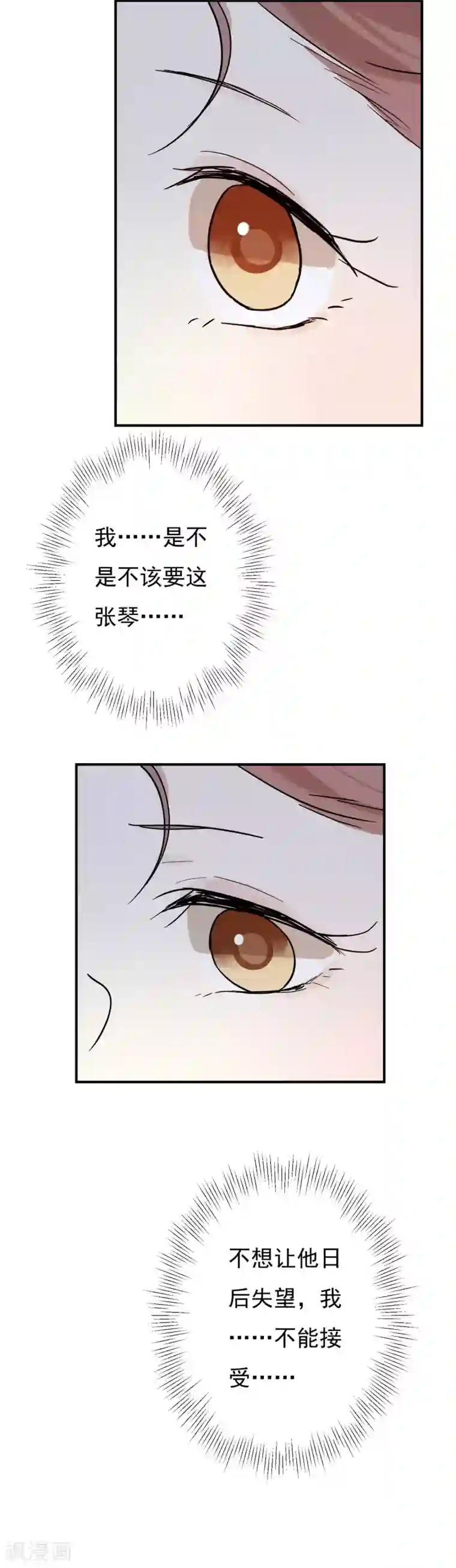 金锁尔康乌龟山洞第39话 欲将心事付瑶琴