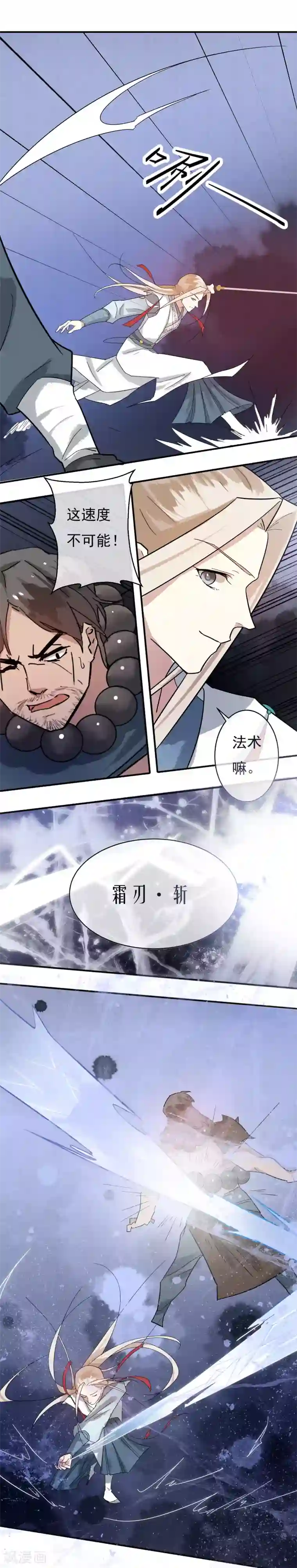 金锁尔康乌龟山洞第39话 欲将心事付瑶琴