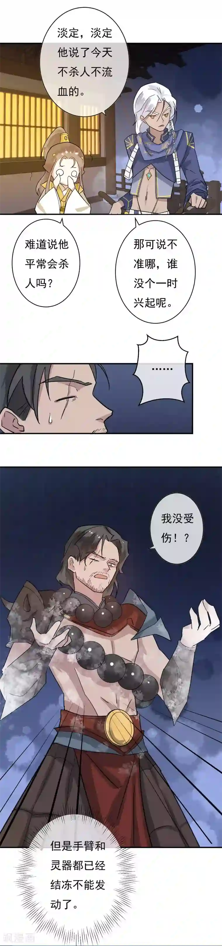 金锁尔康乌龟山洞第39话 欲将心事付瑶琴