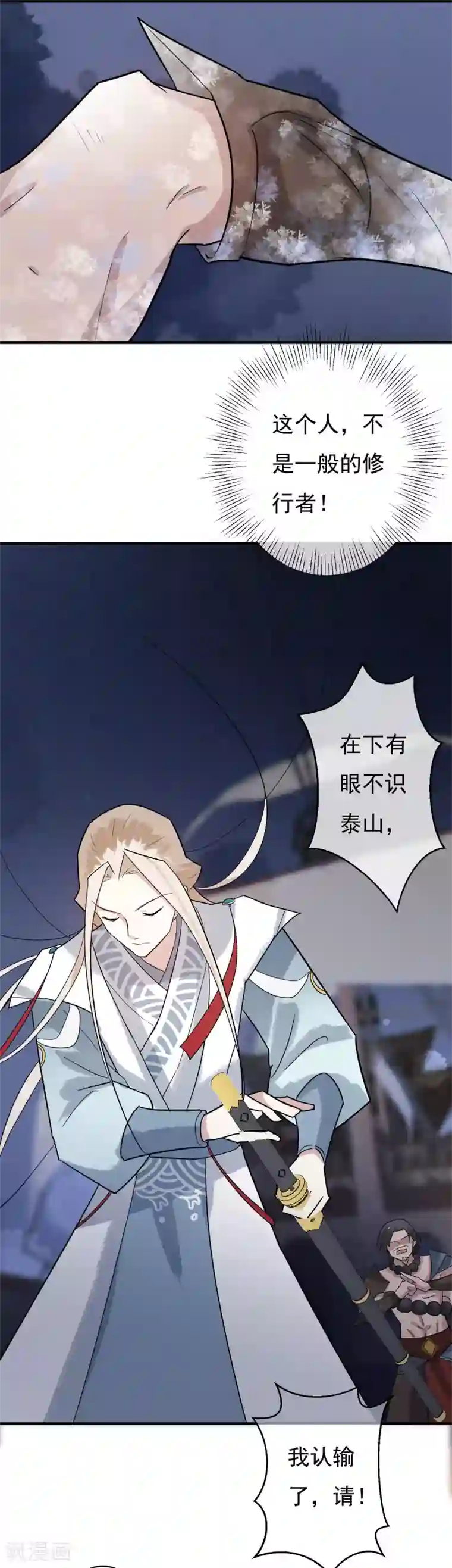 金锁尔康乌龟山洞第39话 欲将心事付瑶琴
