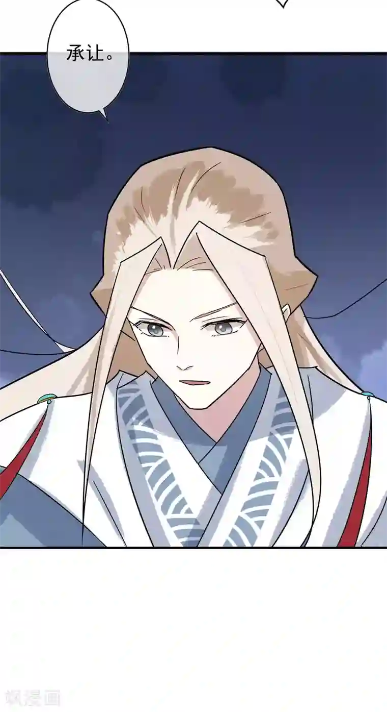 金锁尔康乌龟山洞第39话 欲将心事付瑶琴