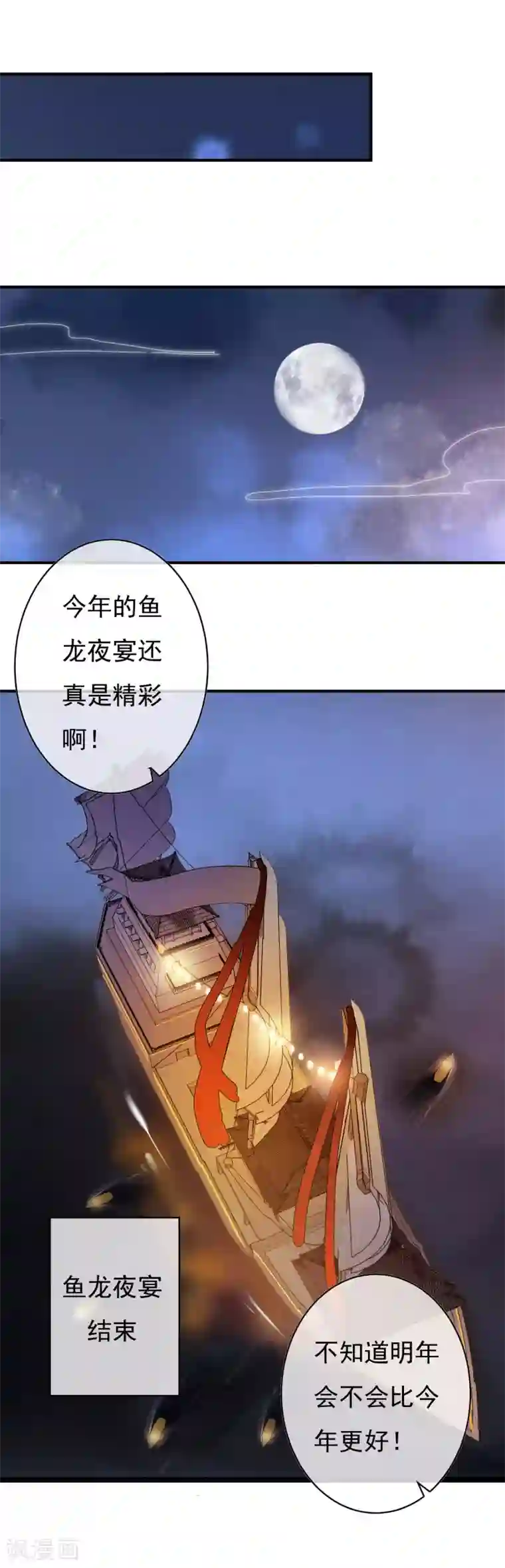 两生花开第40话 谢谢你，送了我一份这么好的礼物