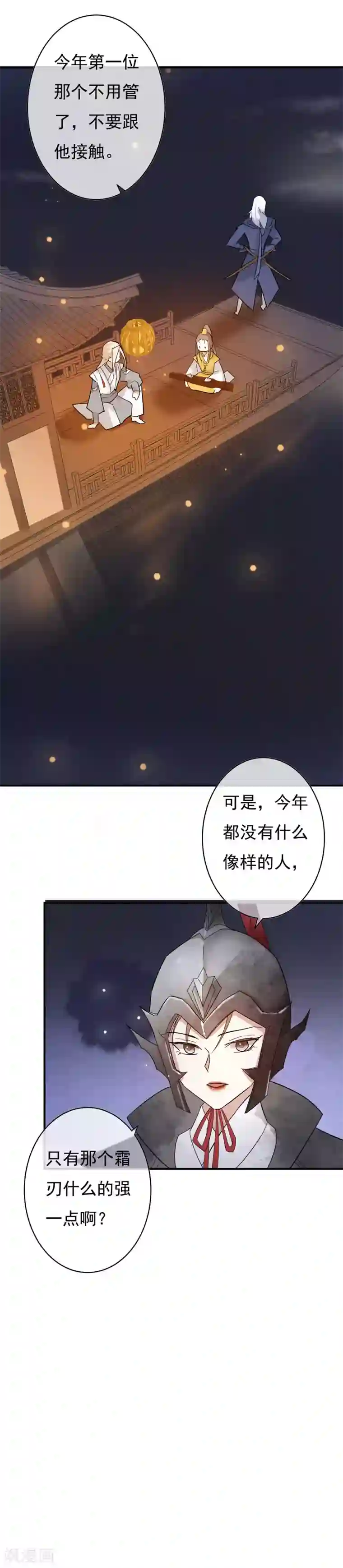 两生花开第40话 谢谢你，送了我一份这么好的礼物