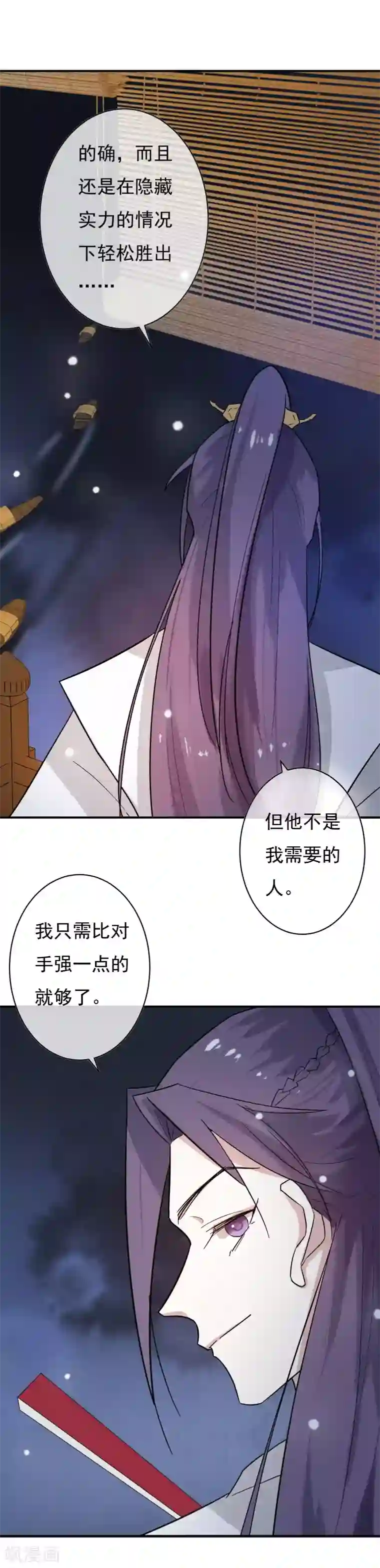 两生花开第40话 谢谢你，送了我一份这么好的礼物