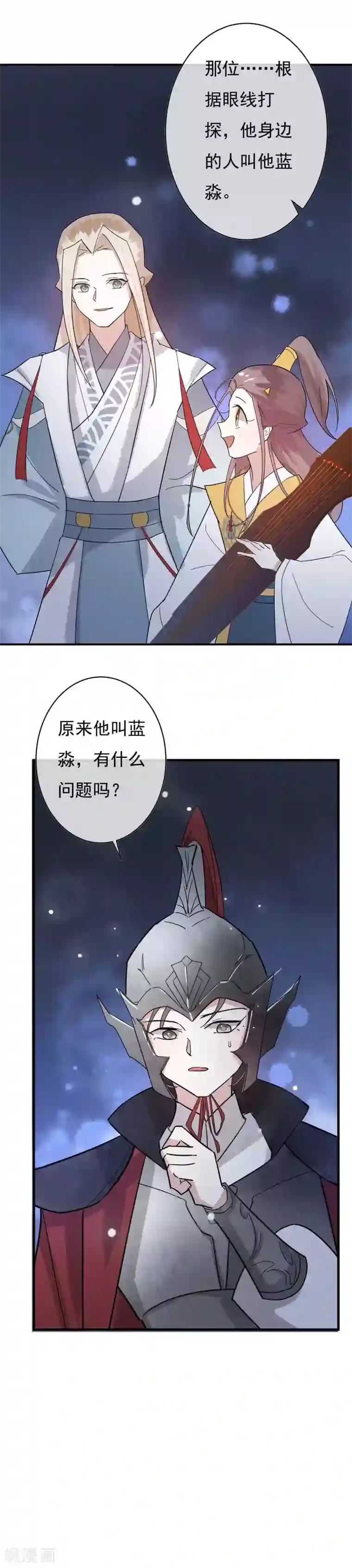 两生花开第40话 谢谢你，送了我一份这么好的礼物