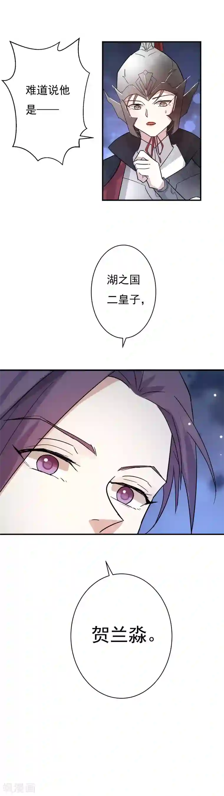 两生花开第40话 谢谢你，送了我一份这么好的礼物