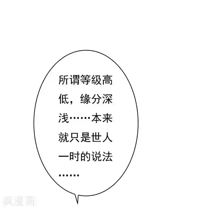 两生花开第40话 谢谢你，送了我一份这么好的礼物