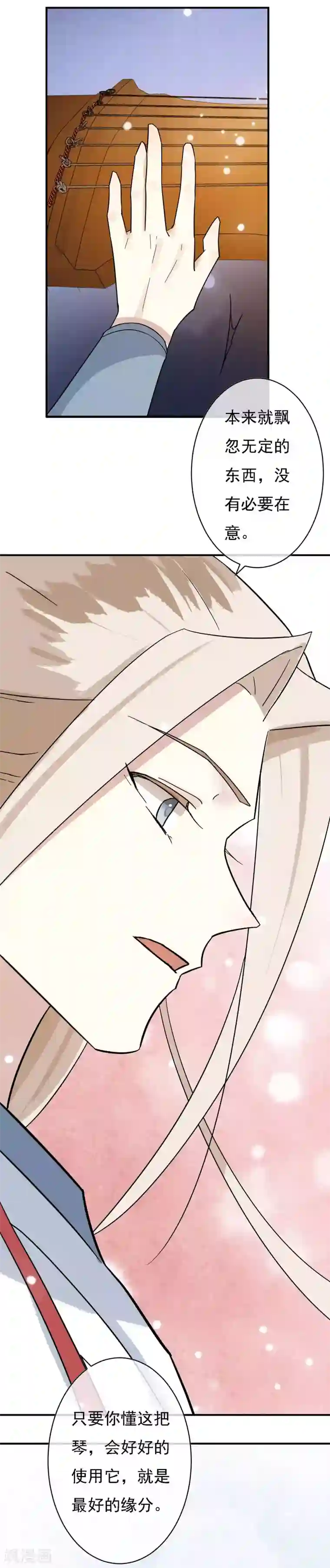 两生花开第40话 谢谢你，送了我一份这么好的礼物