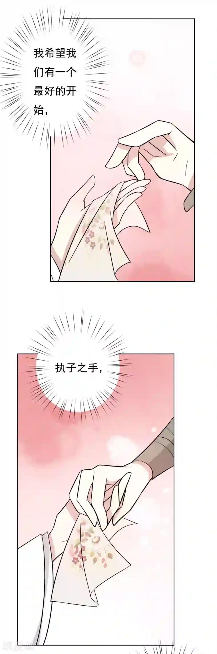 两生花开第41话 婚约生变