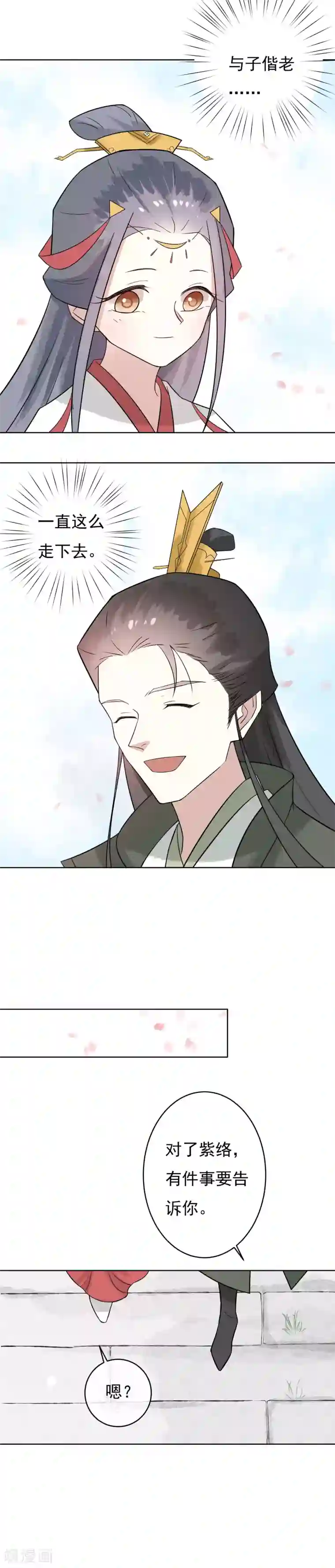 两生花开第41话 婚约生变