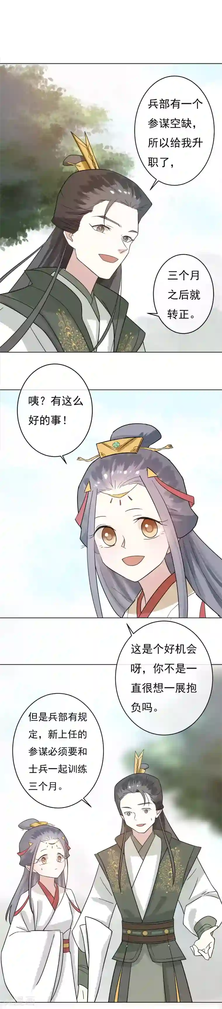 两生花开第41话 婚约生变