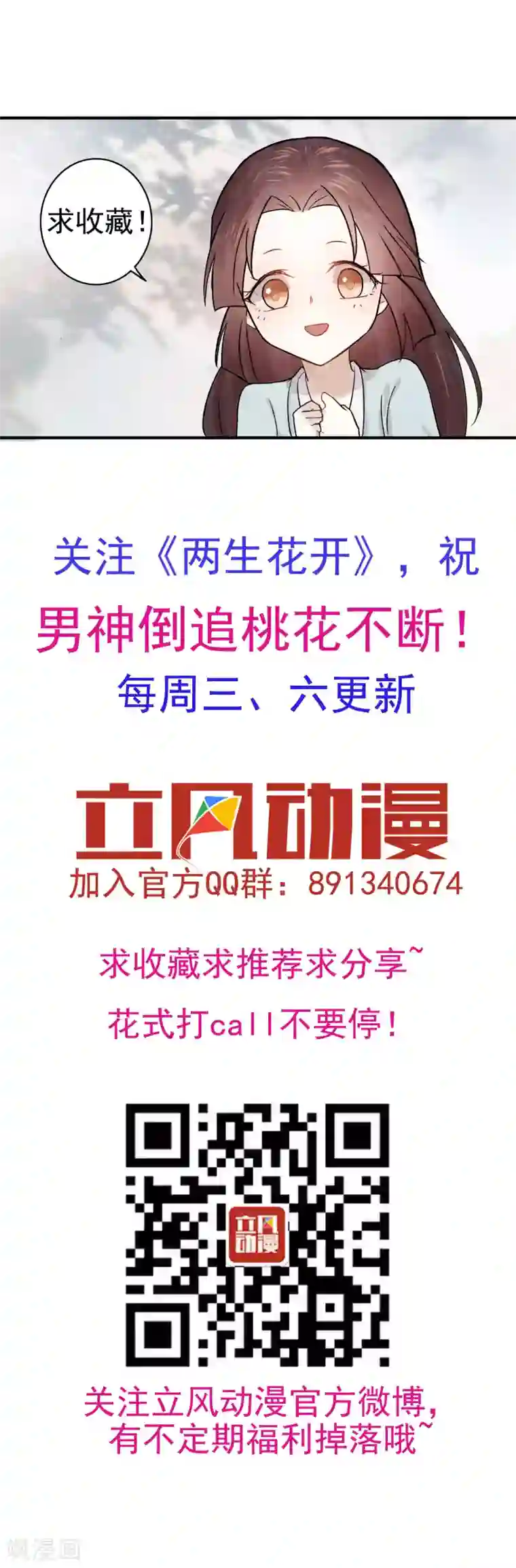 两生花开第41话 婚约生变