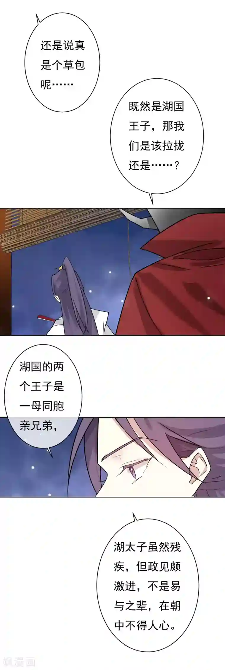 两生花开第41话 婚约生变