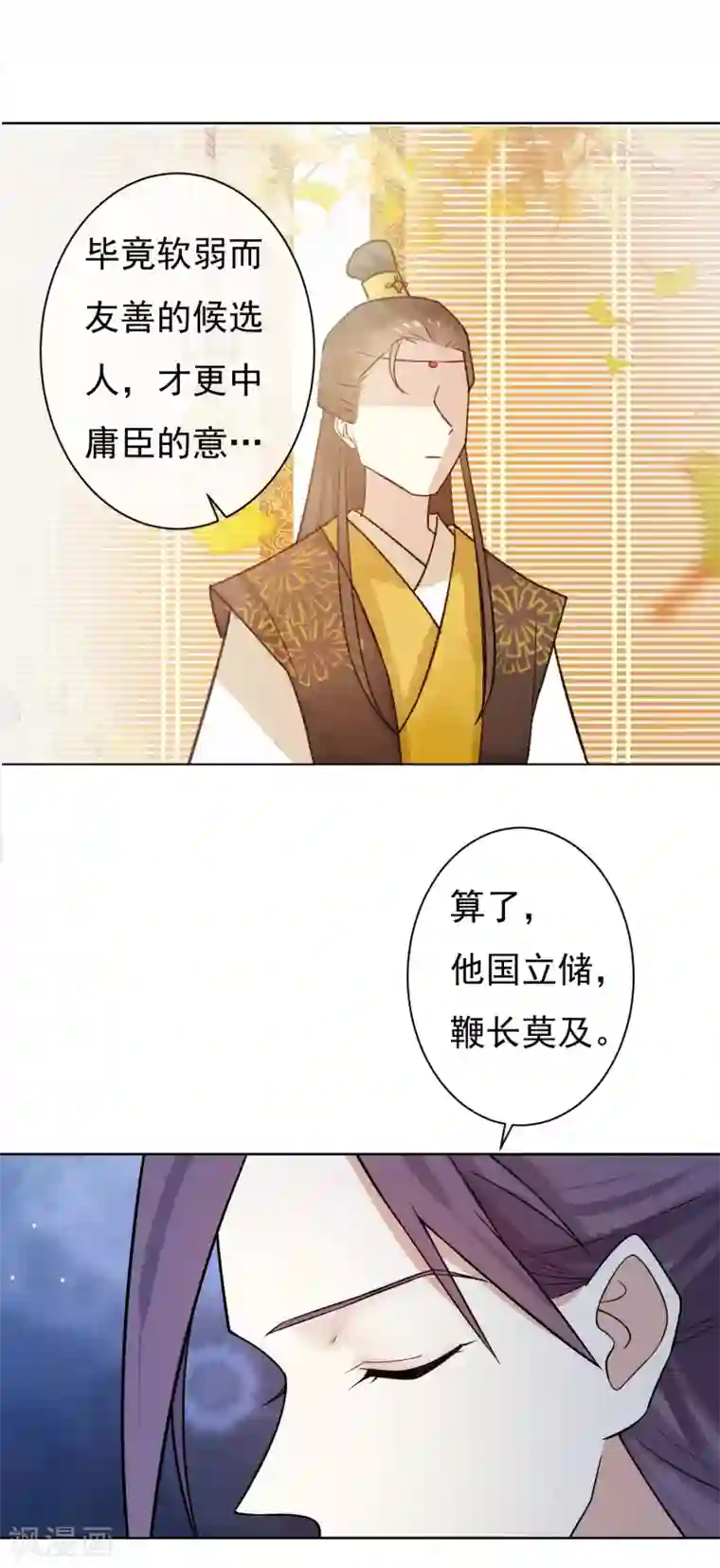 两生花开第41话 婚约生变