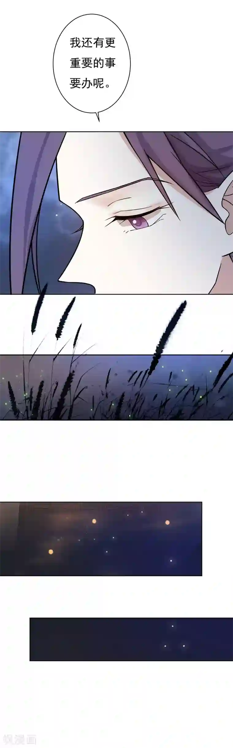 两生花开第41话 婚约生变