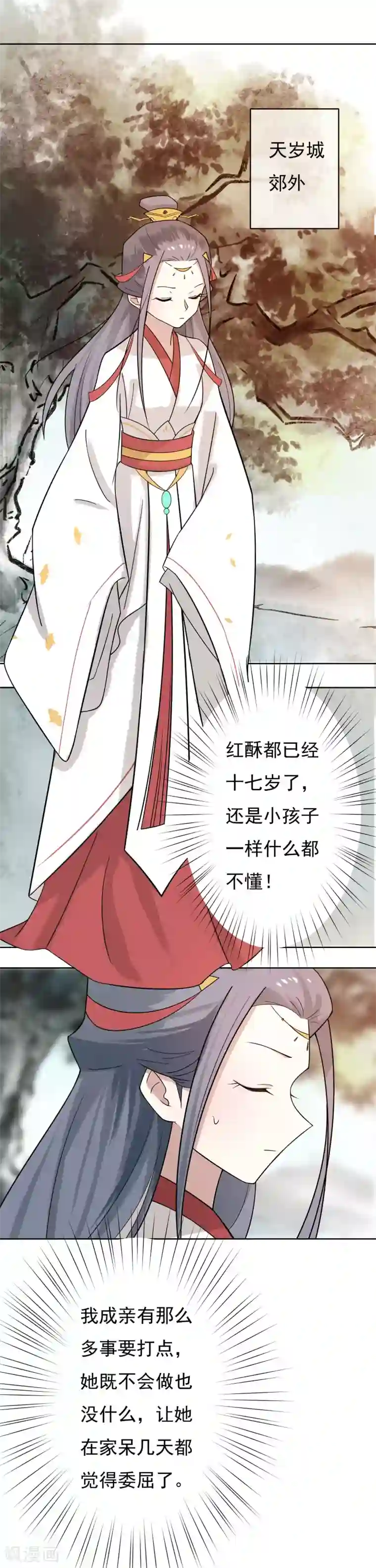 两生花开第41话 婚约生变