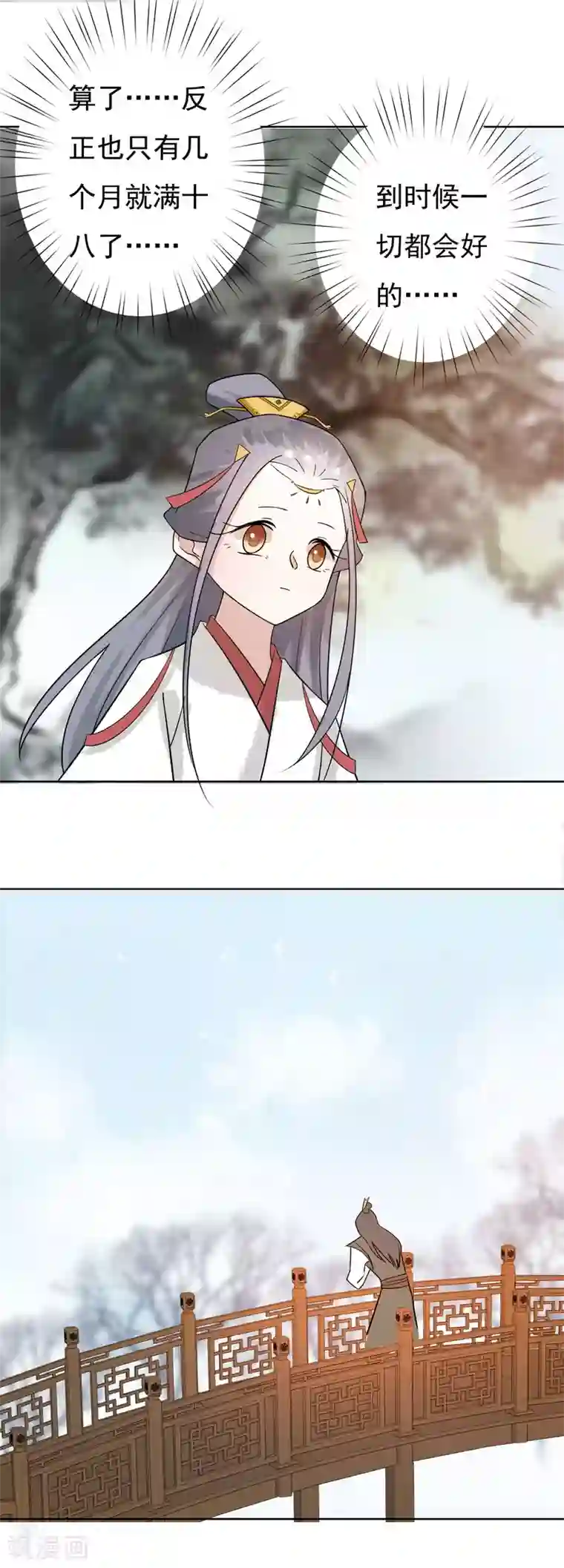 两生花开第41话 婚约生变