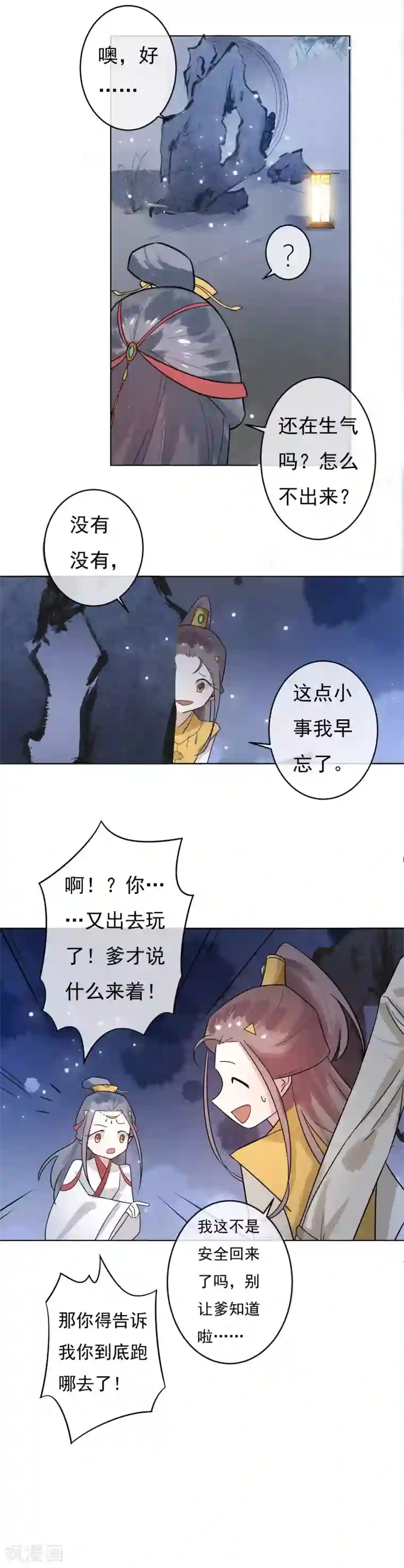 强肾片第42话 你会爱我吗？