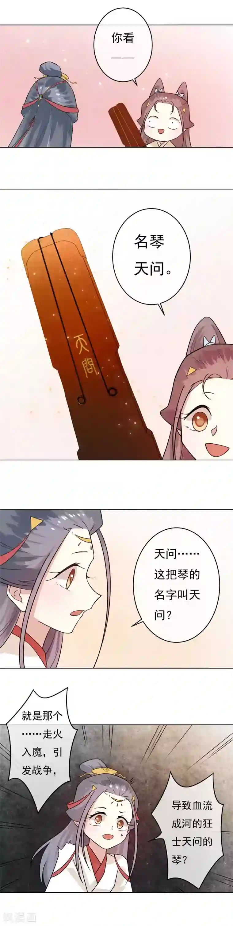 强肾片第42话 你会爱我吗？