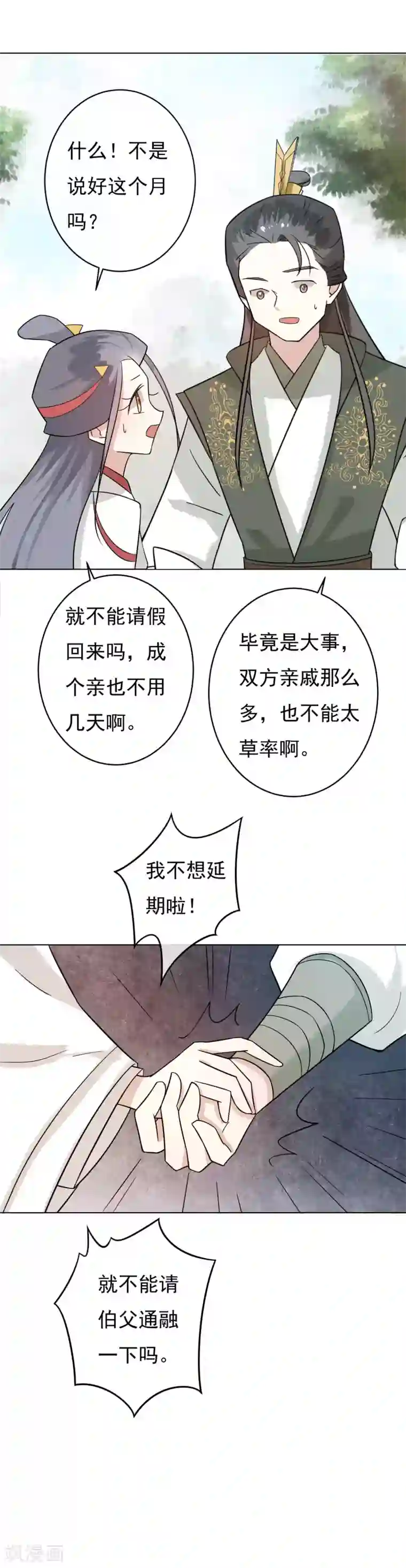 强肾片第42话 你会爱我吗？