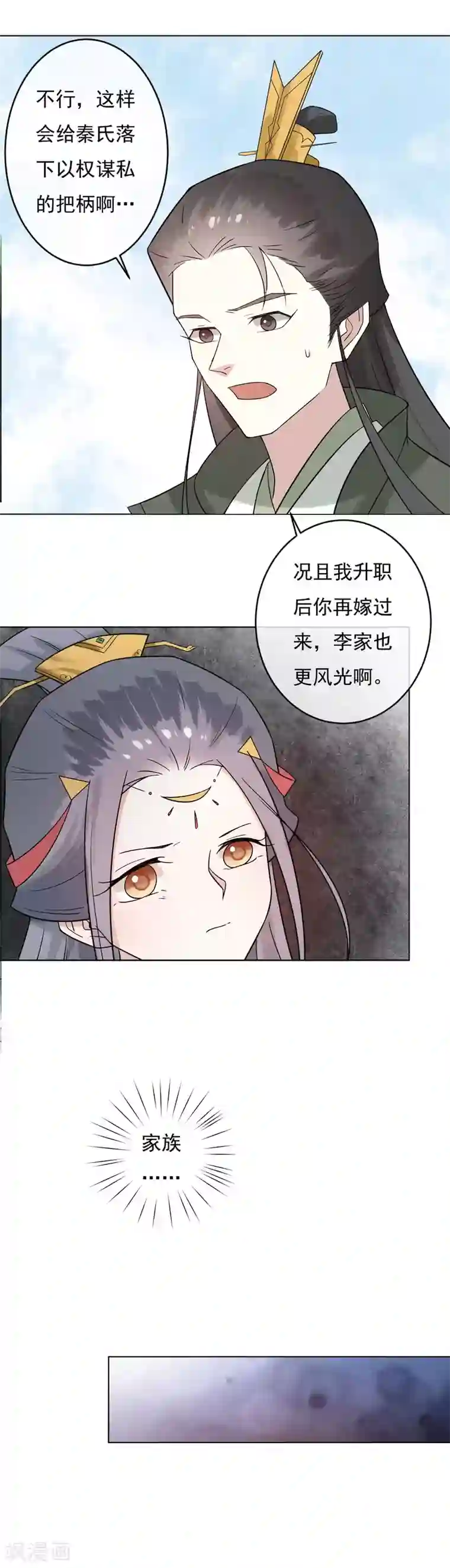 强肾片第42话 你会爱我吗？