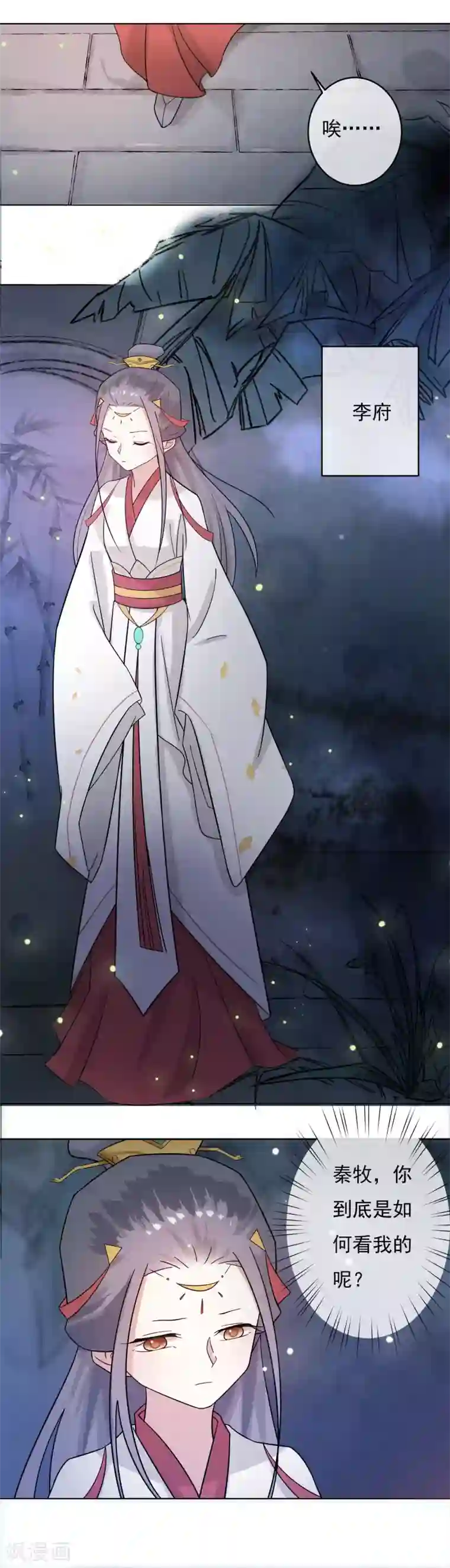 强肾片第42话 你会爱我吗？