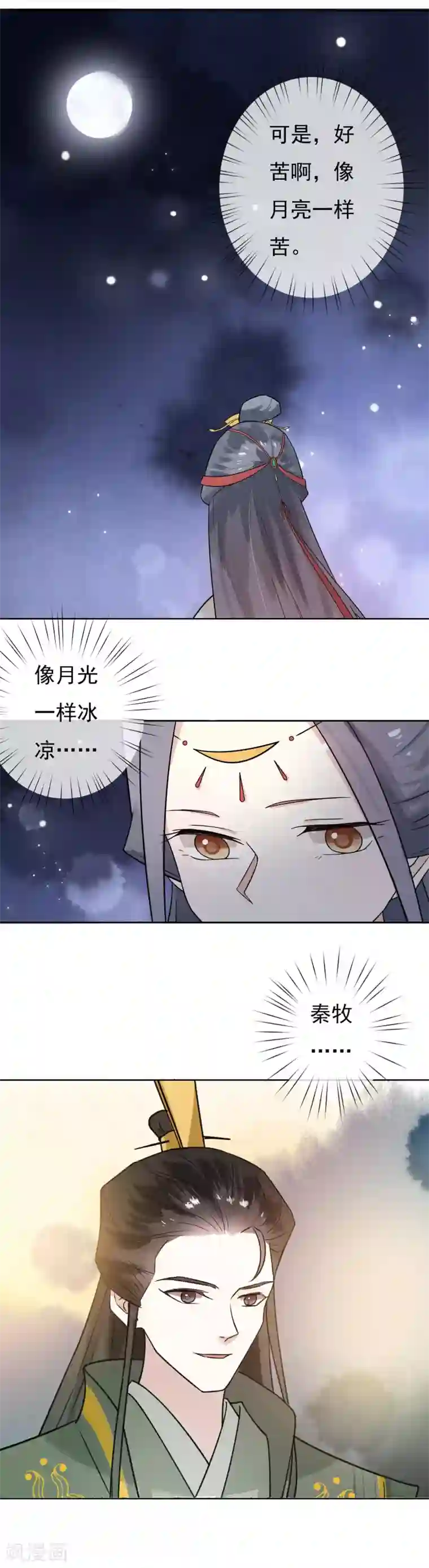 强肾片第42话 你会爱我吗？