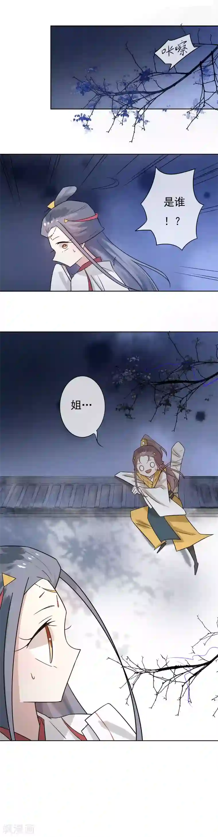 强肾片第42话 你会爱我吗？