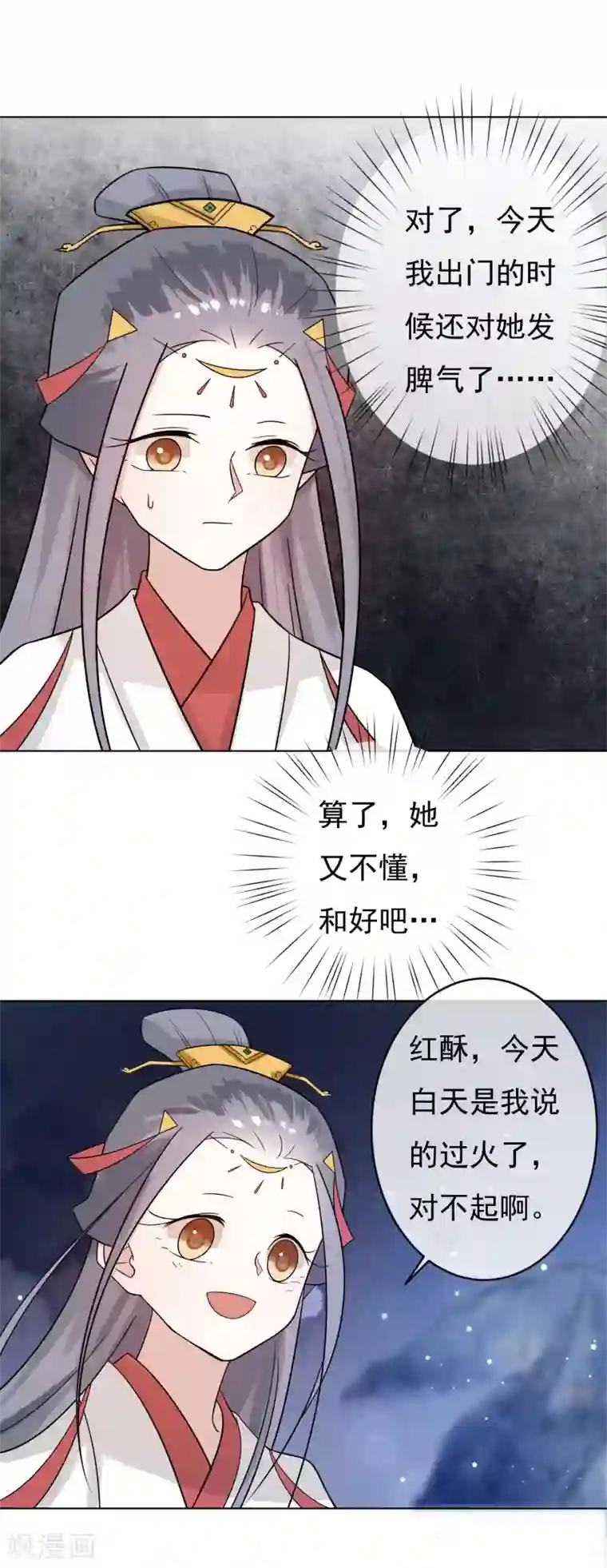 强肾片第42话 你会爱我吗？