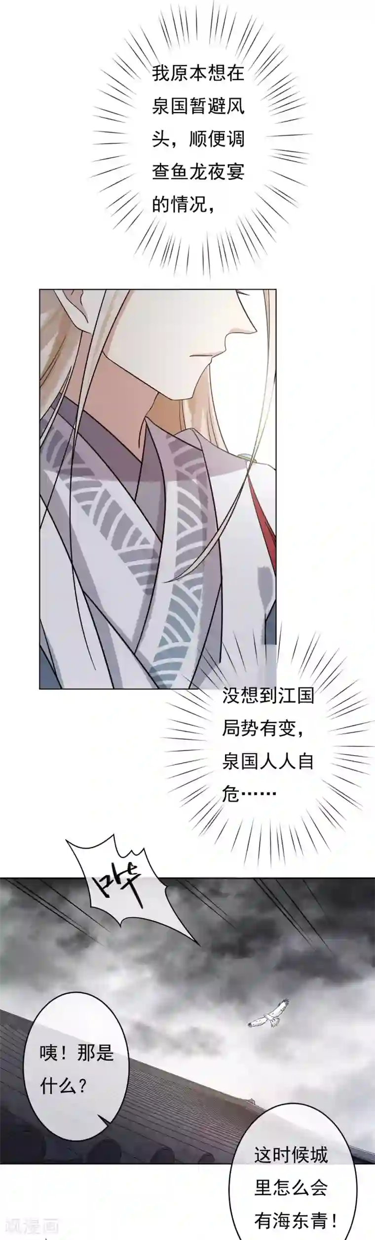 两生花开第43话 姐姐的担忧