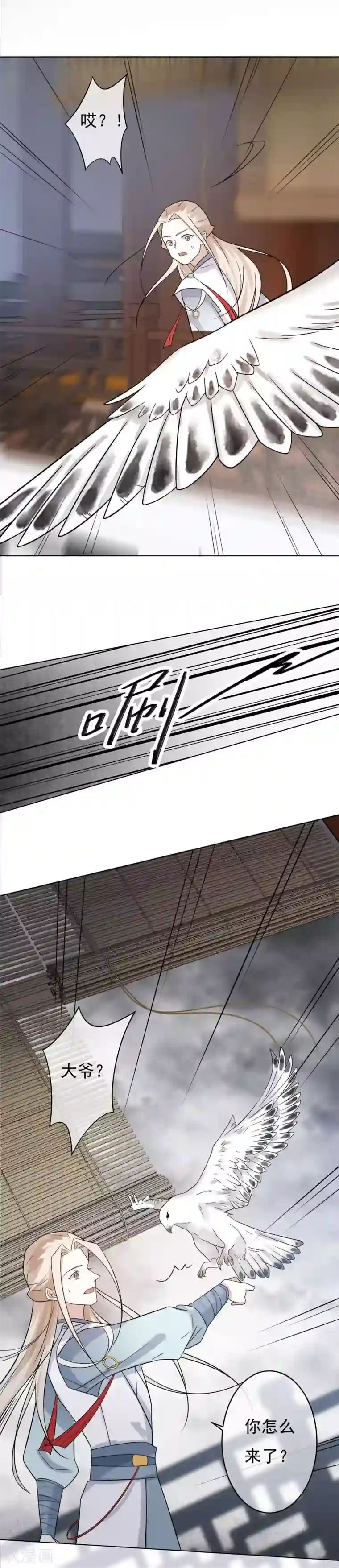 两生花开第43话 姐姐的担忧