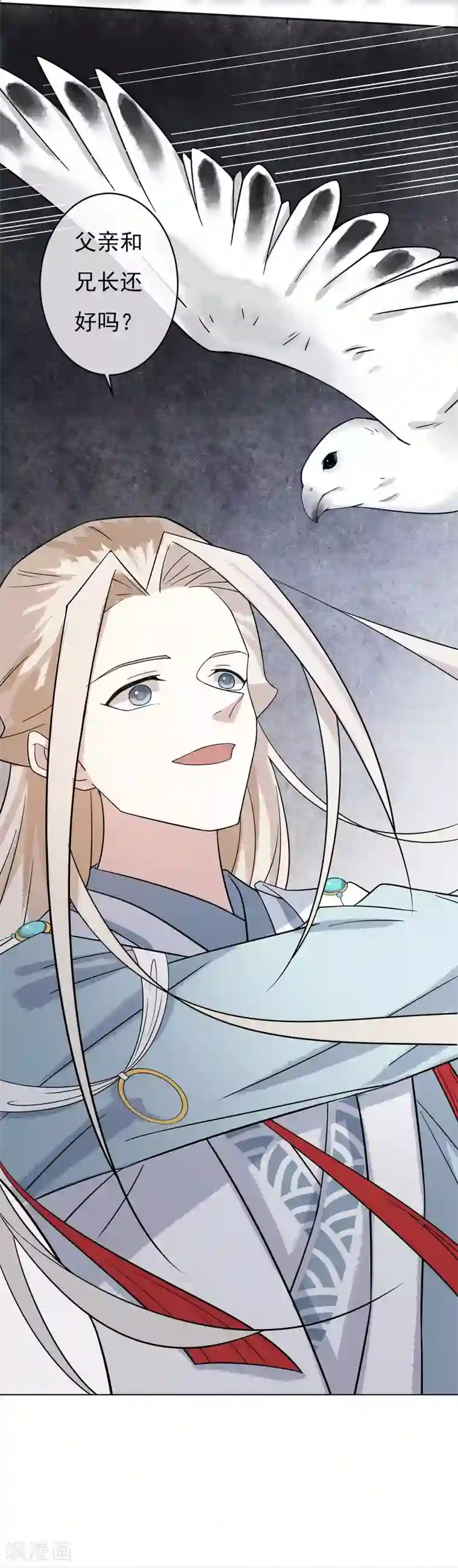 两生花开第43话 姐姐的担忧