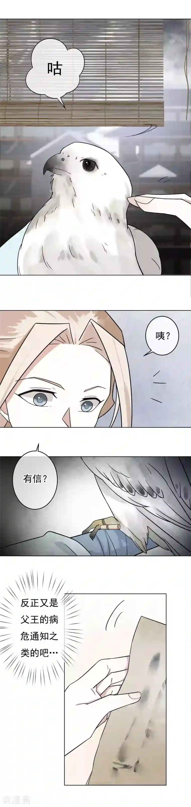 两生花开第43话 姐姐的担忧