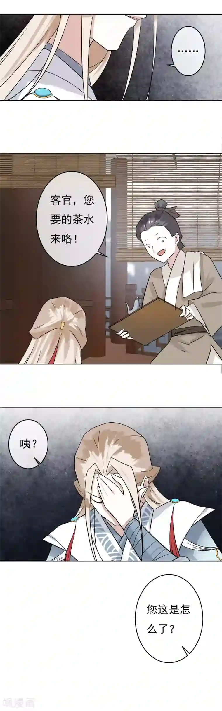 两生花开第43话 姐姐的担忧