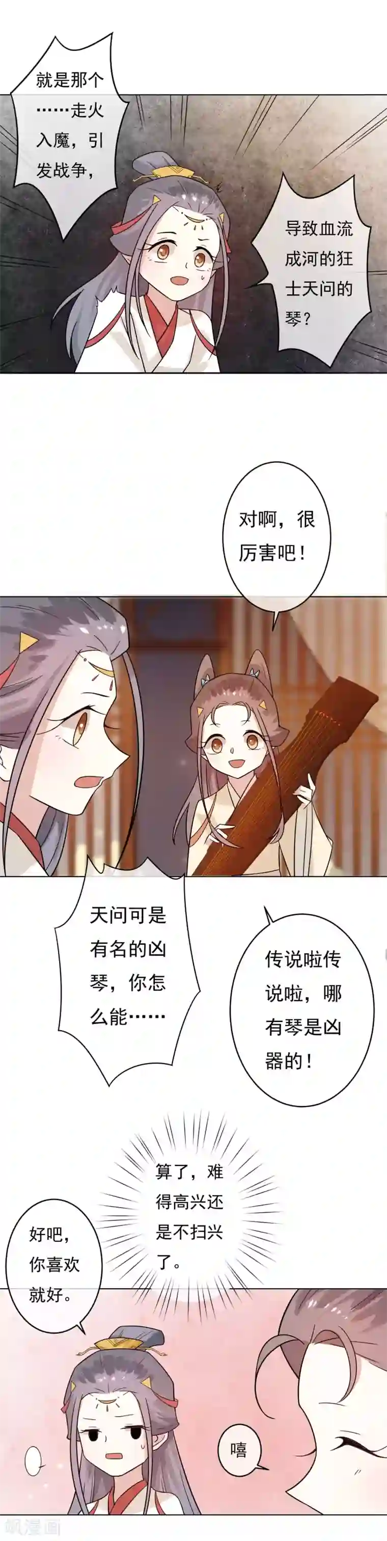 两生花开第43话 姐姐的担忧