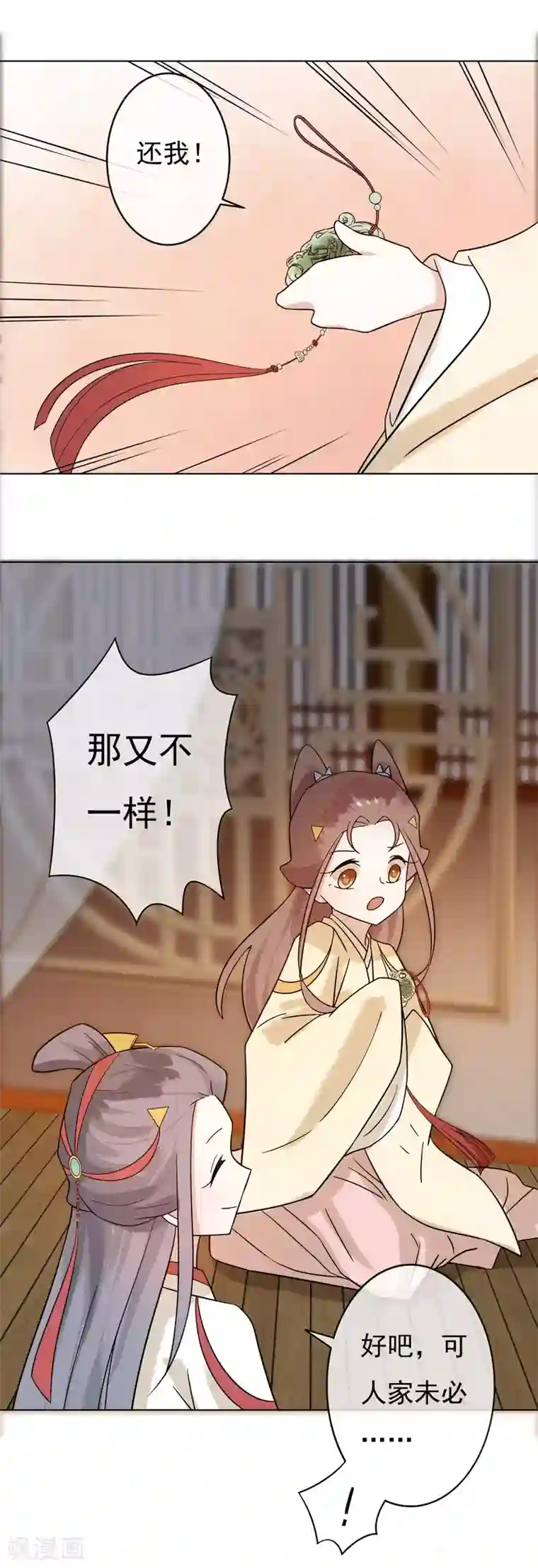 两生花开第43话 姐姐的担忧