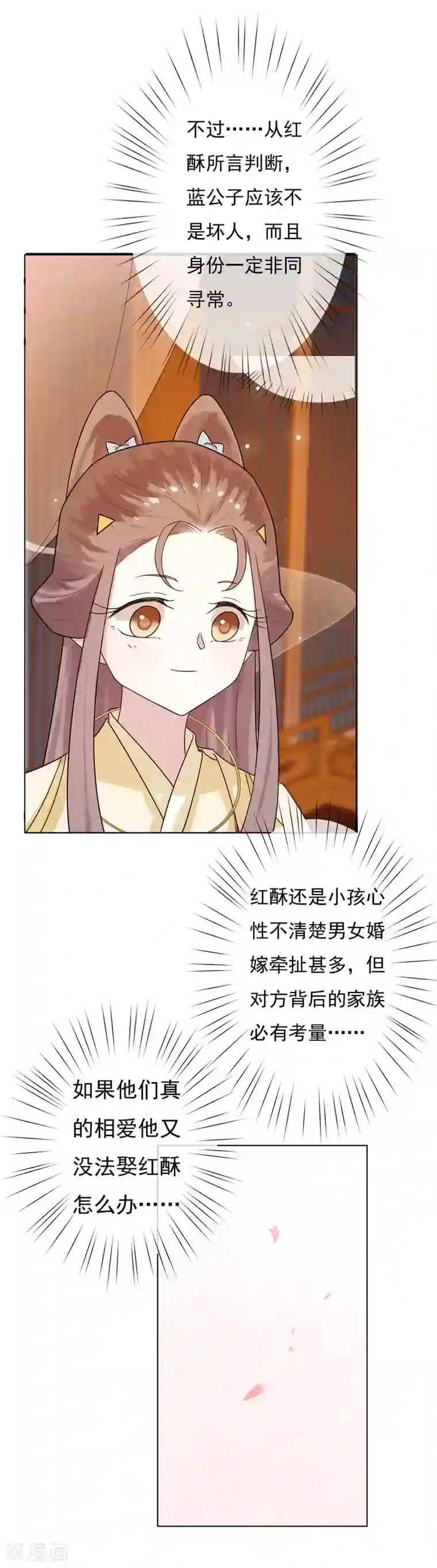 两生花开第43话 姐姐的担忧