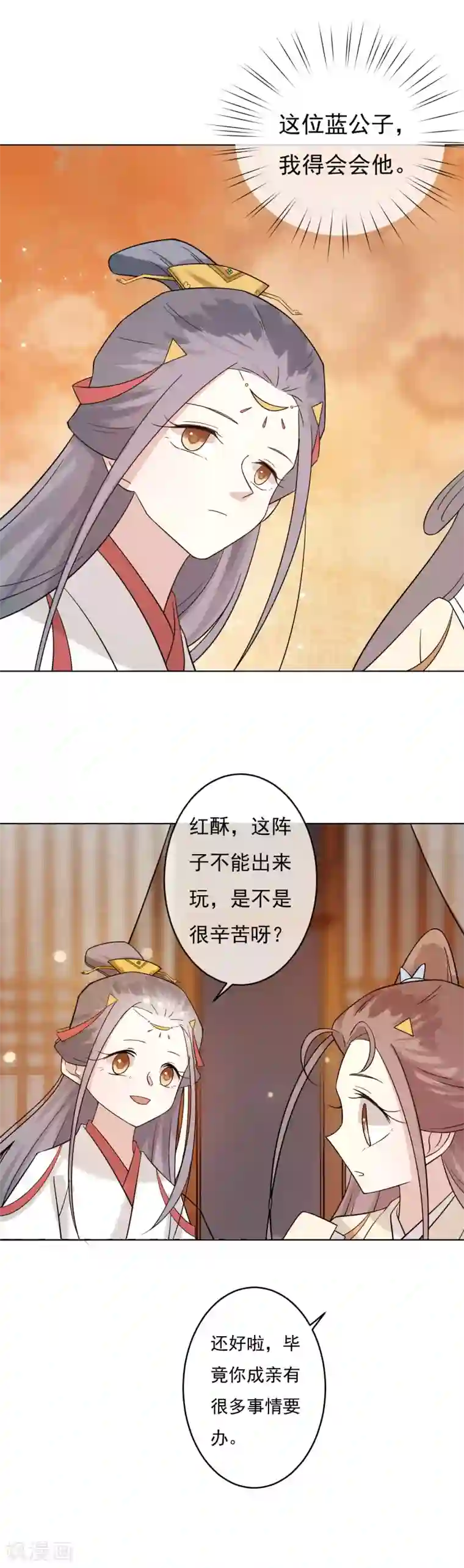 两生花开第43话 姐姐的担忧