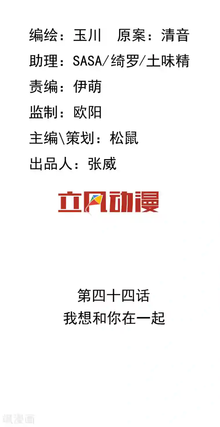 两生花开第44话 我想和你在一起