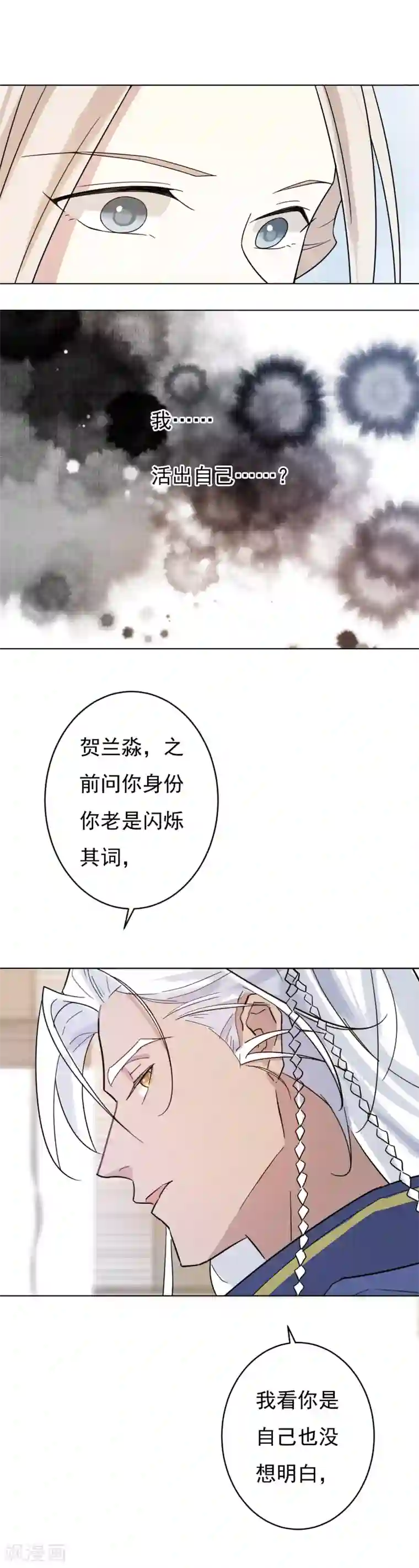 两生花开第44话 我想和你在一起