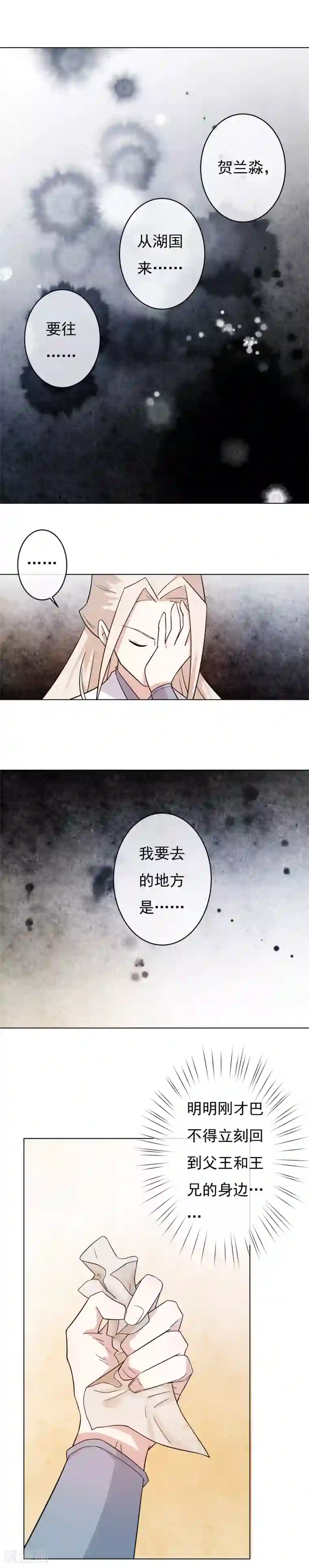 两生花开第44话 我想和你在一起