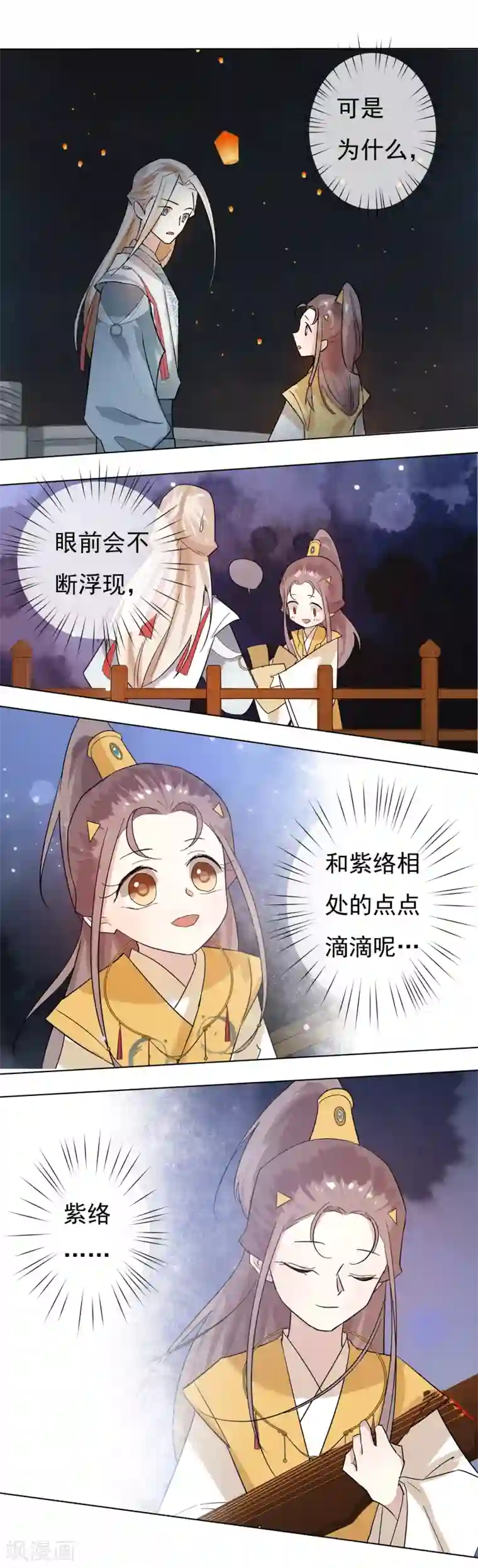 两生花开第44话 我想和你在一起