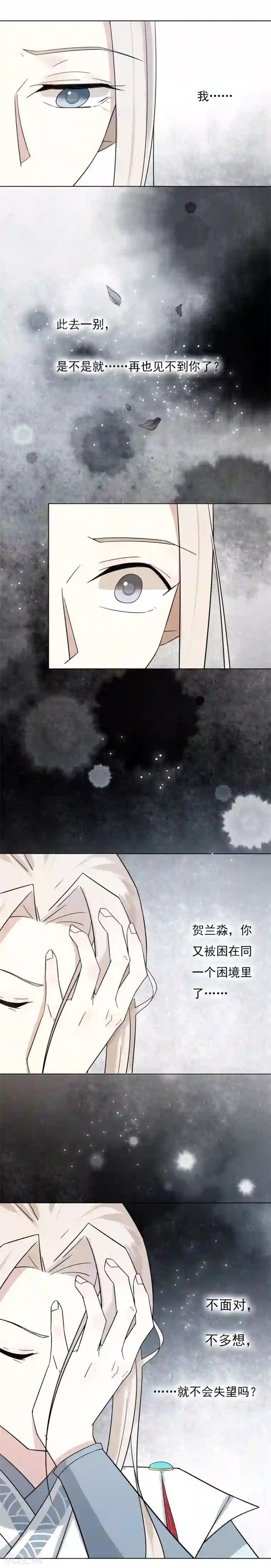 两生花开第44话 我想和你在一起