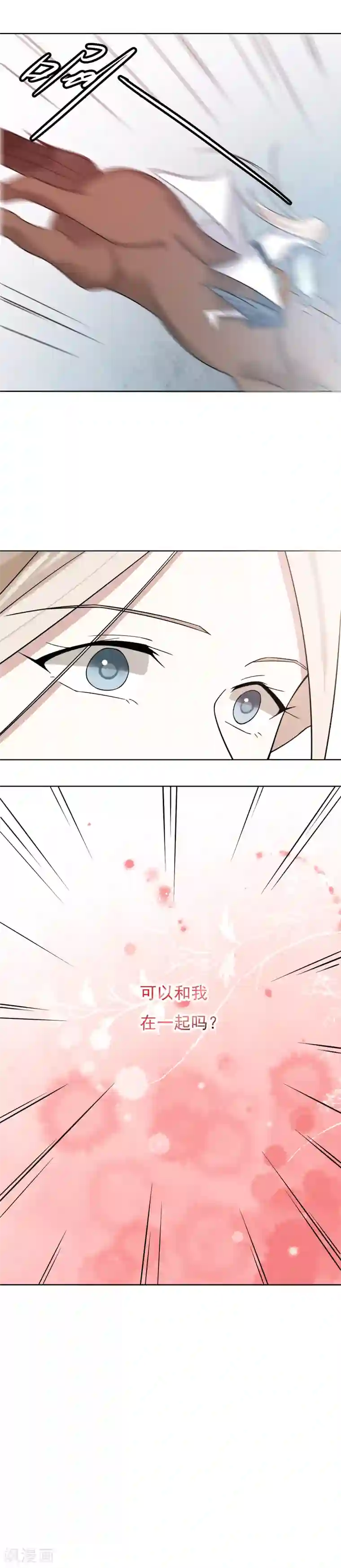 两生花开第44话 我想和你在一起