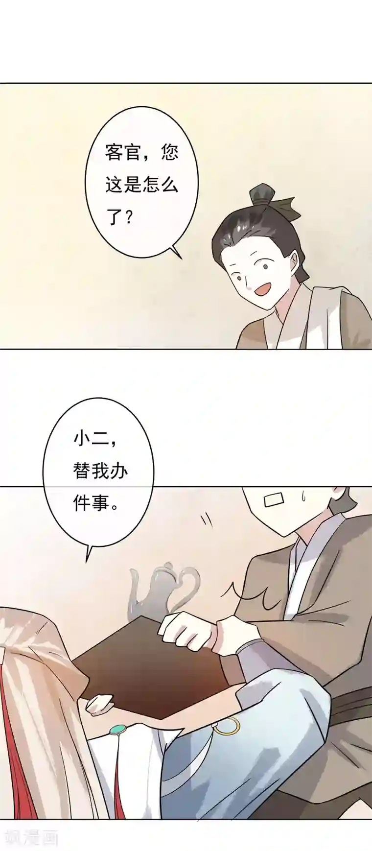两生花开第44话 我想和你在一起