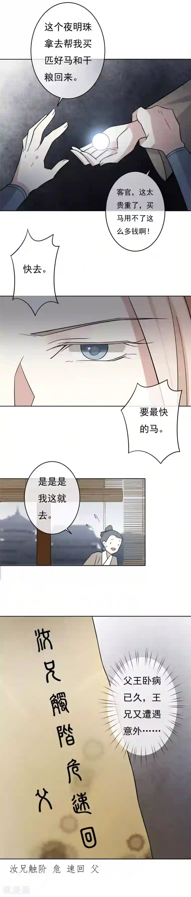 两生花开第44话 我想和你在一起