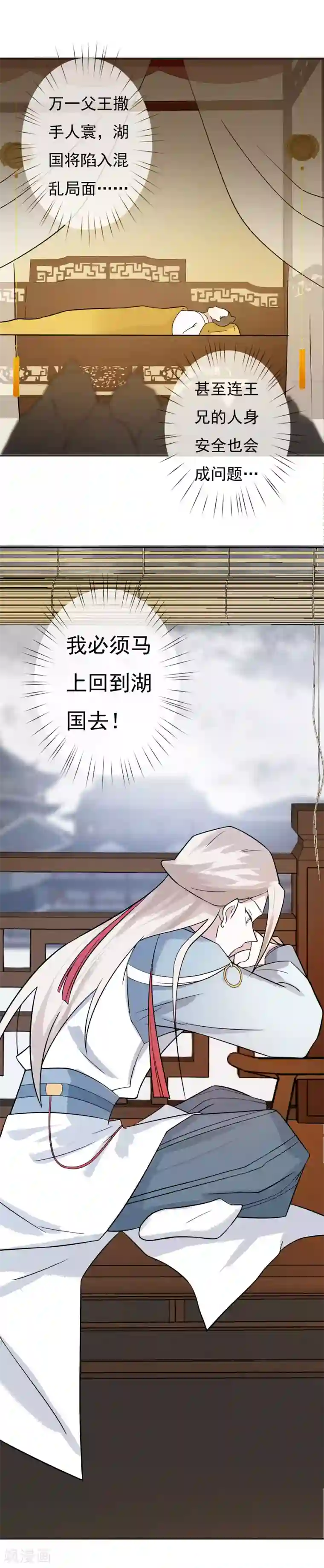 两生花开第44话 我想和你在一起