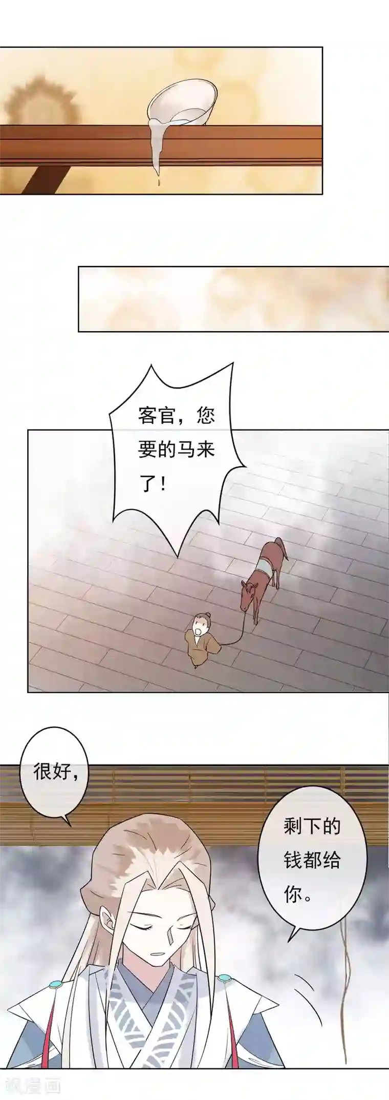 两生花开第44话 我想和你在一起