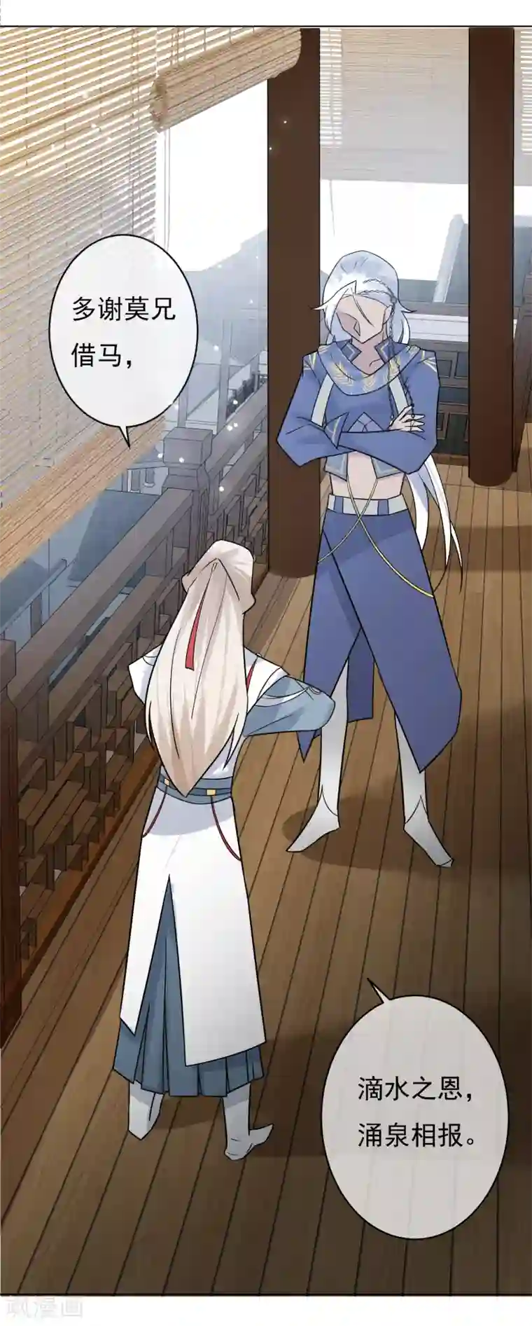 两生花开第44话 我想和你在一起